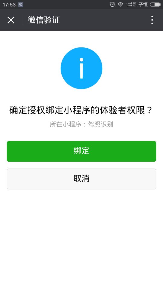 管理员验证身份